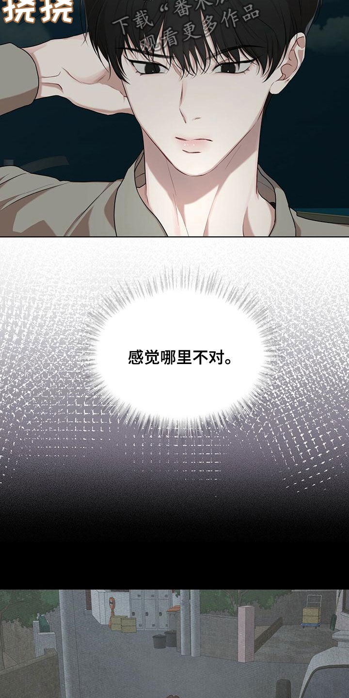 第99章：【第二季】被发现了27