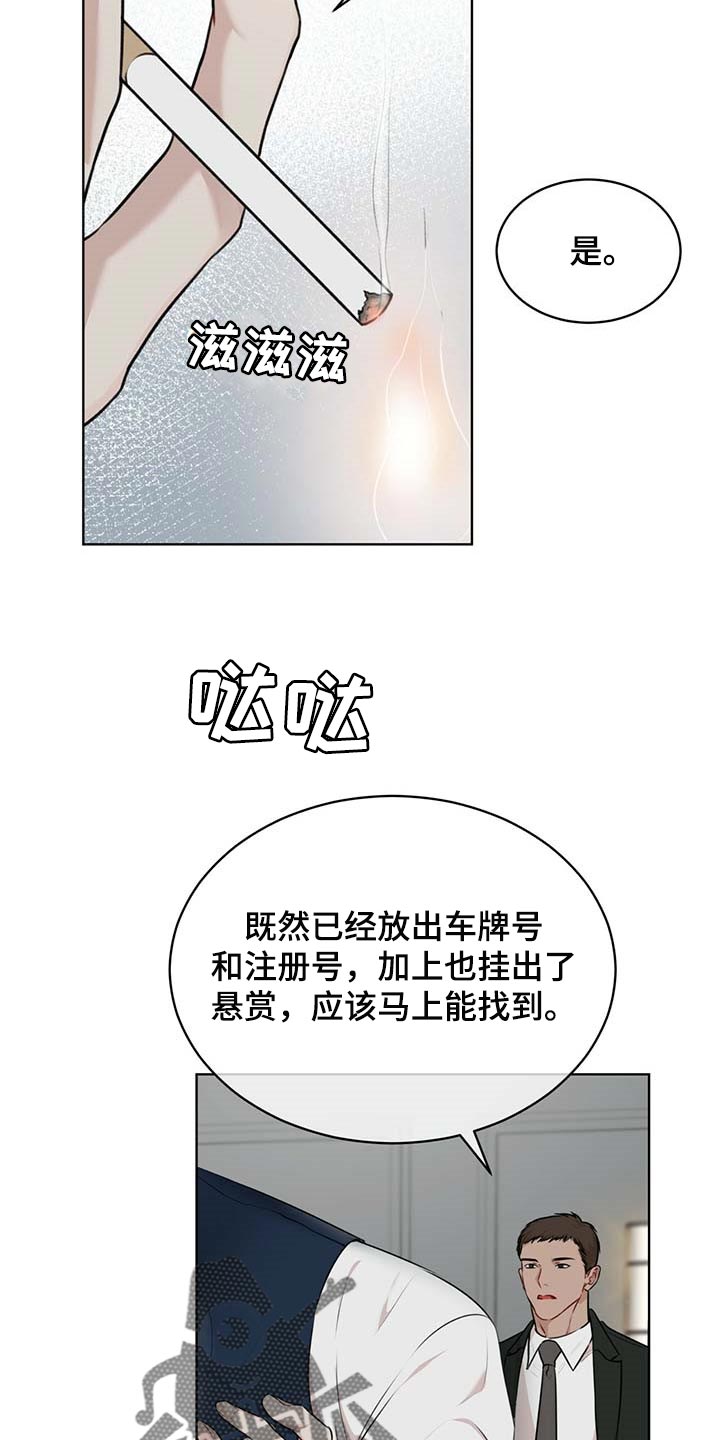 第61章：麻烦2