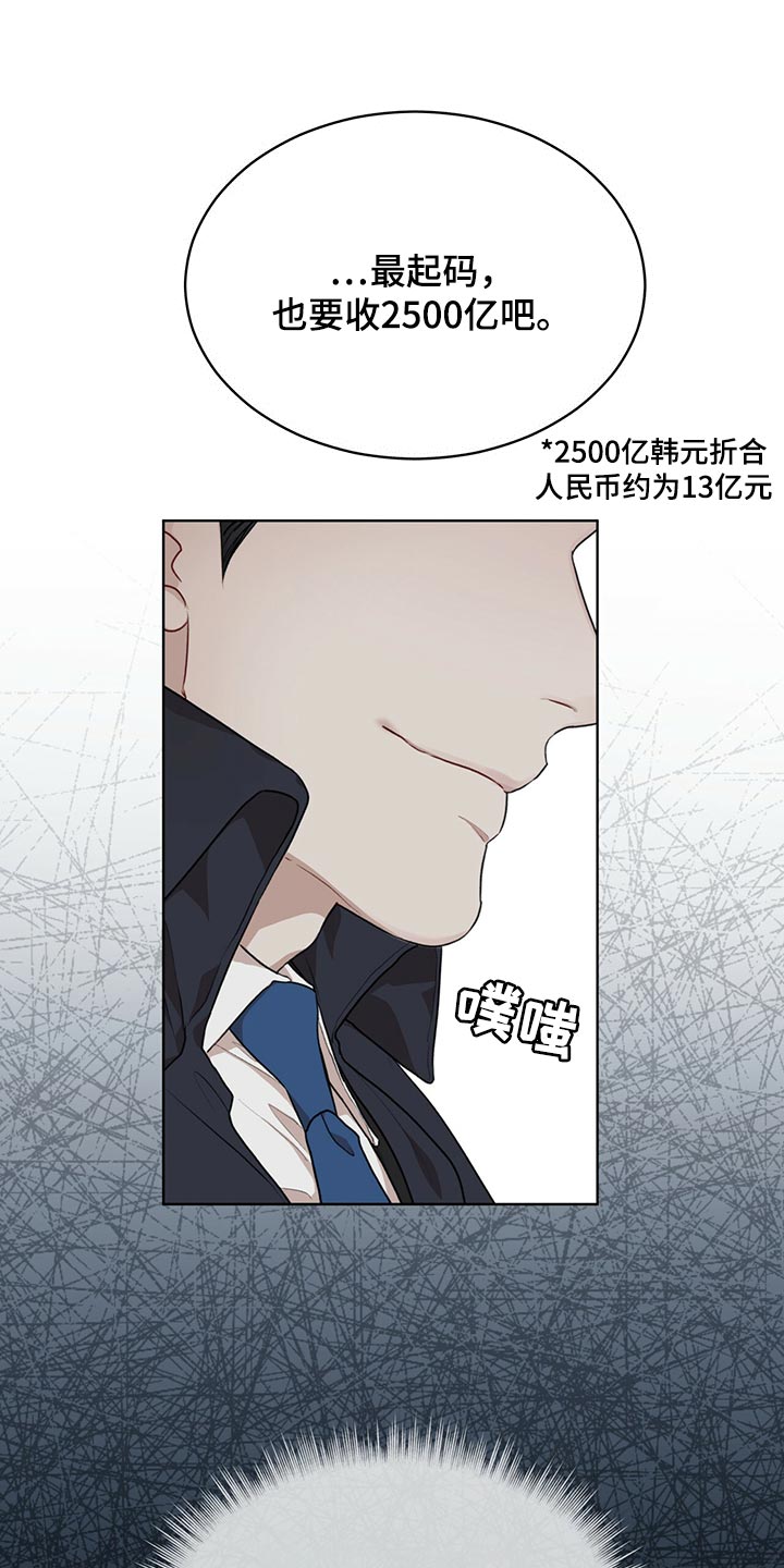 第78章：【第二季】我有个条件9