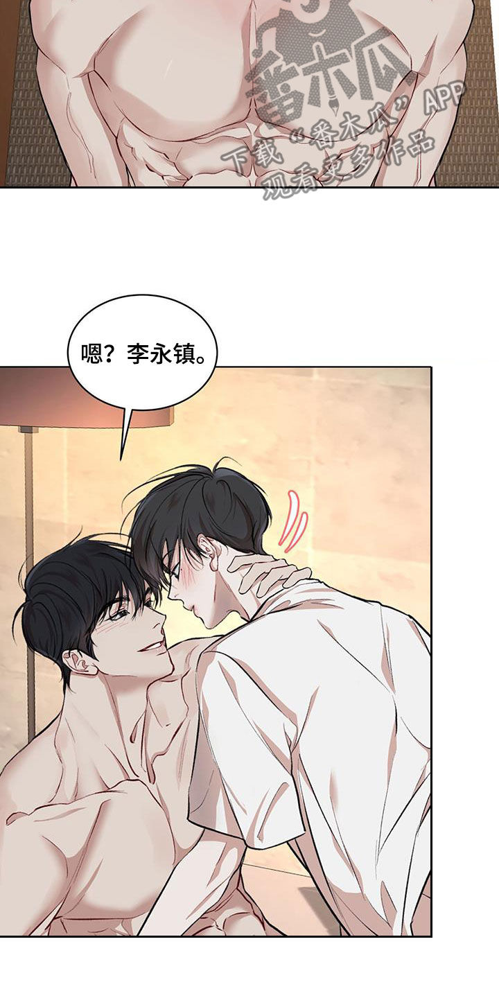 第129章：【番外】谢谢你14