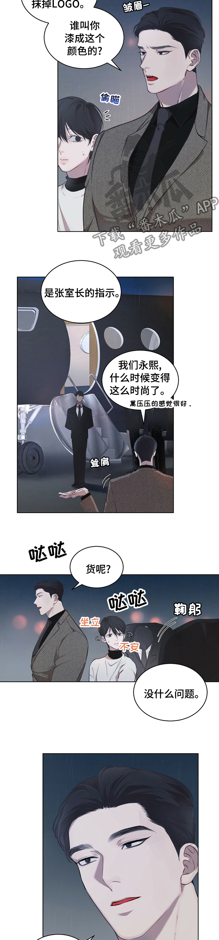 第30章：私人飞机1