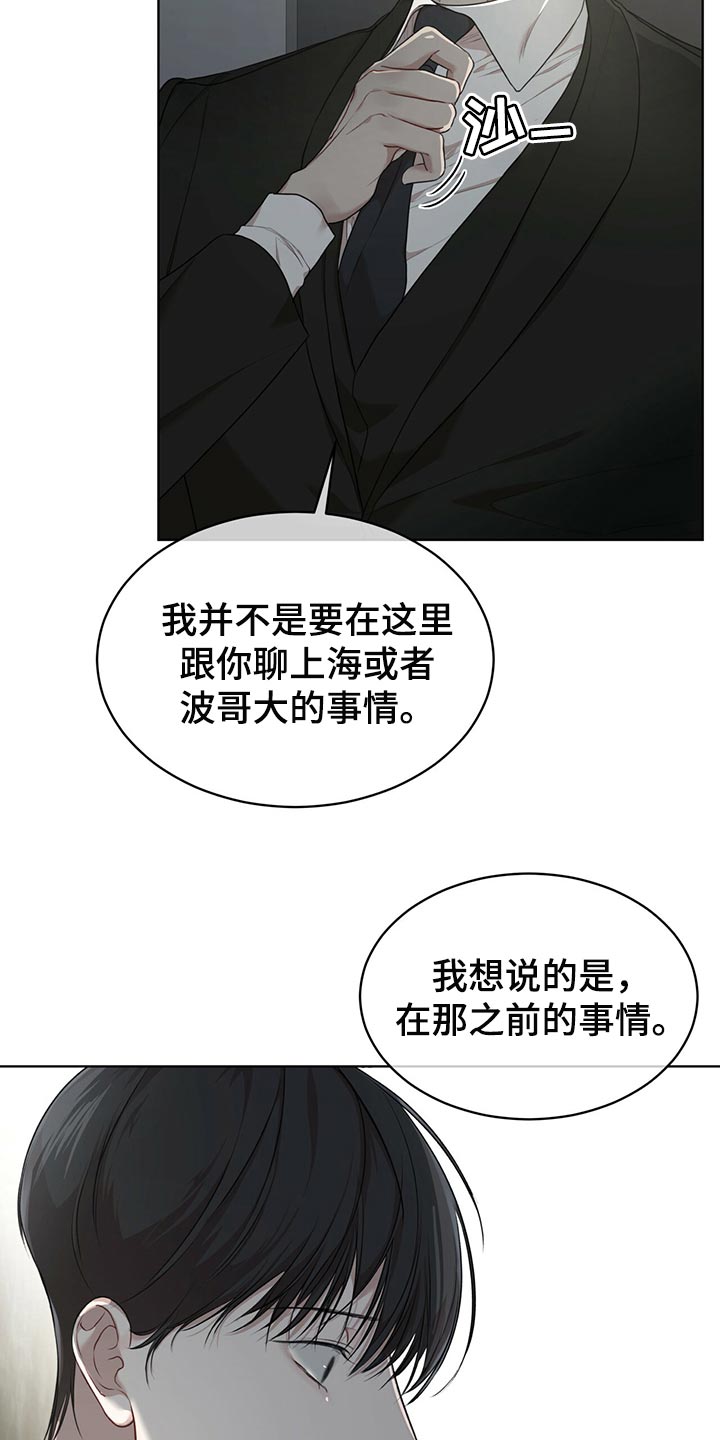 第81章：【第二季】之前的事情13