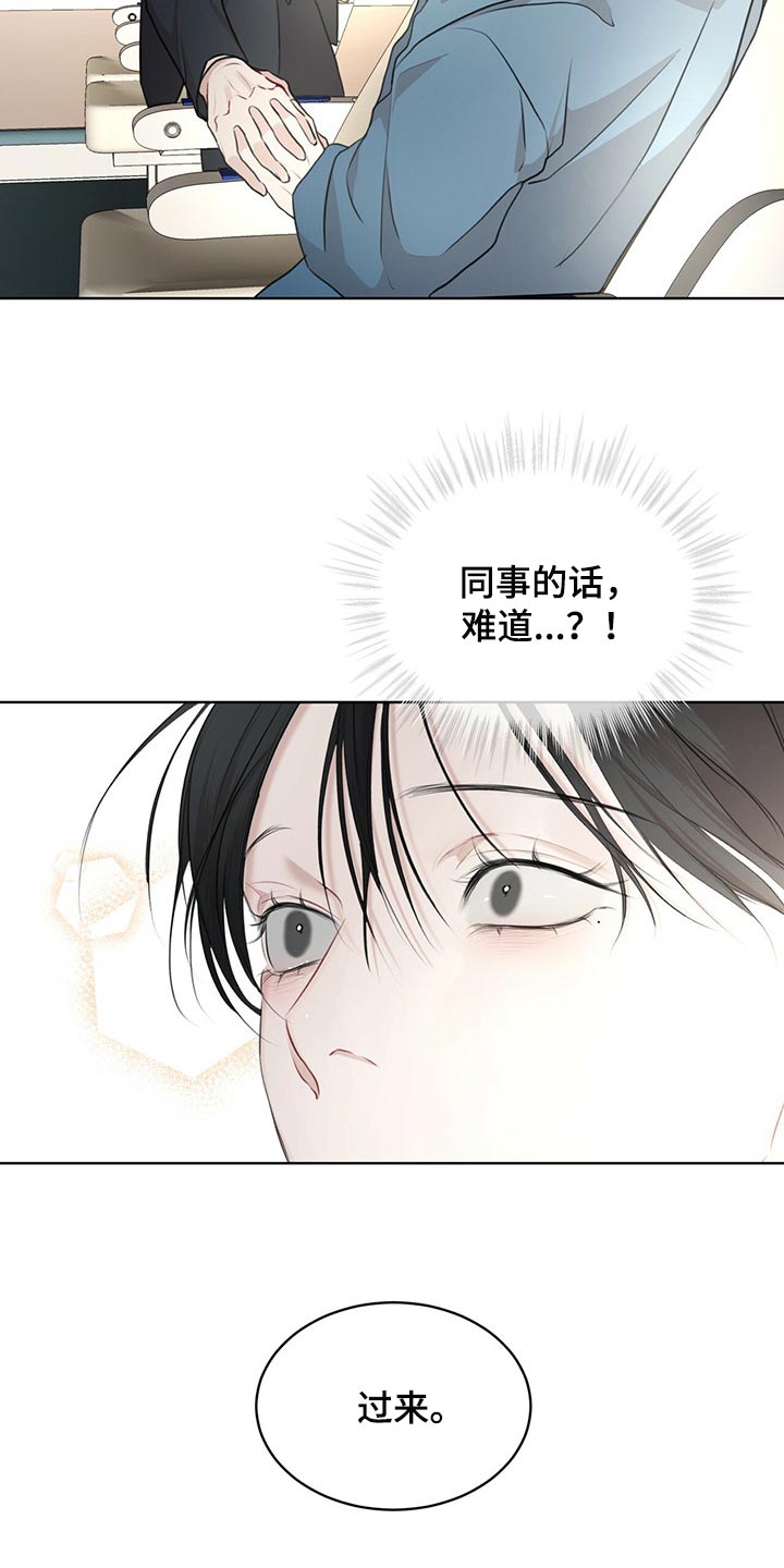 第71章：【第二季】你为什么帮我7