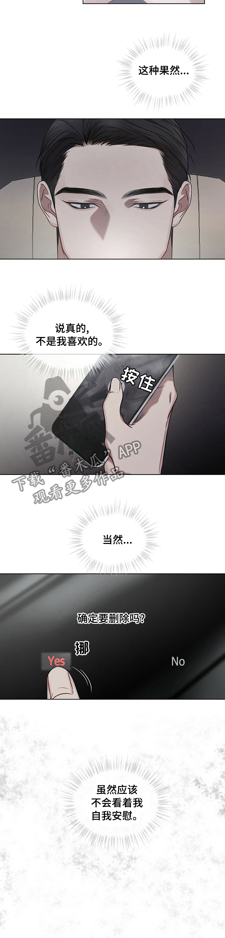第34章：不是我喜欢的10