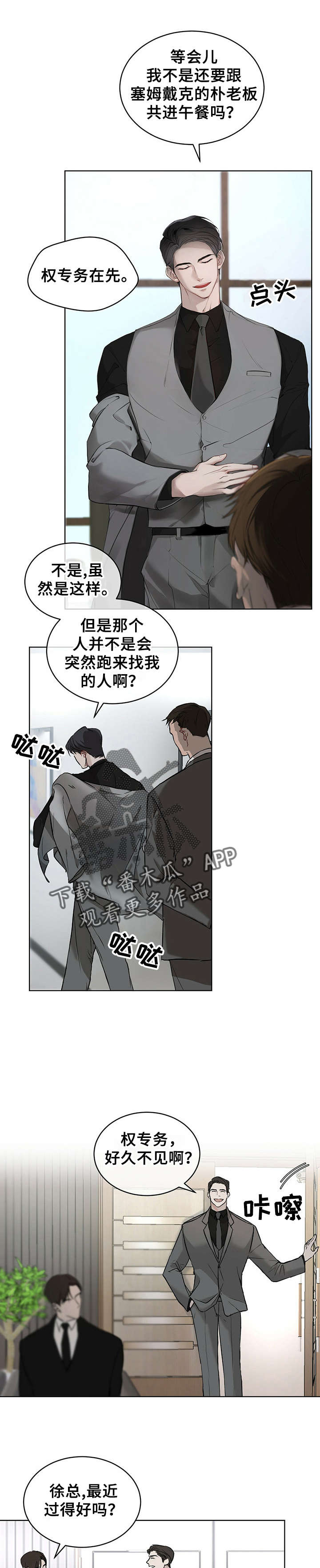 第4章：权专务3