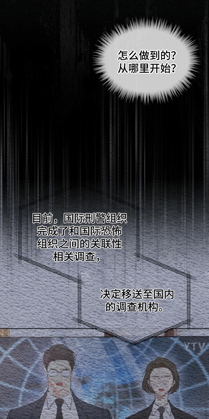 第67章：我还会安全吗？24