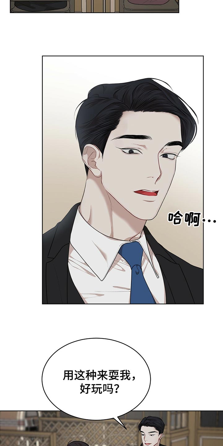 第79章：【第二季】限制时间24