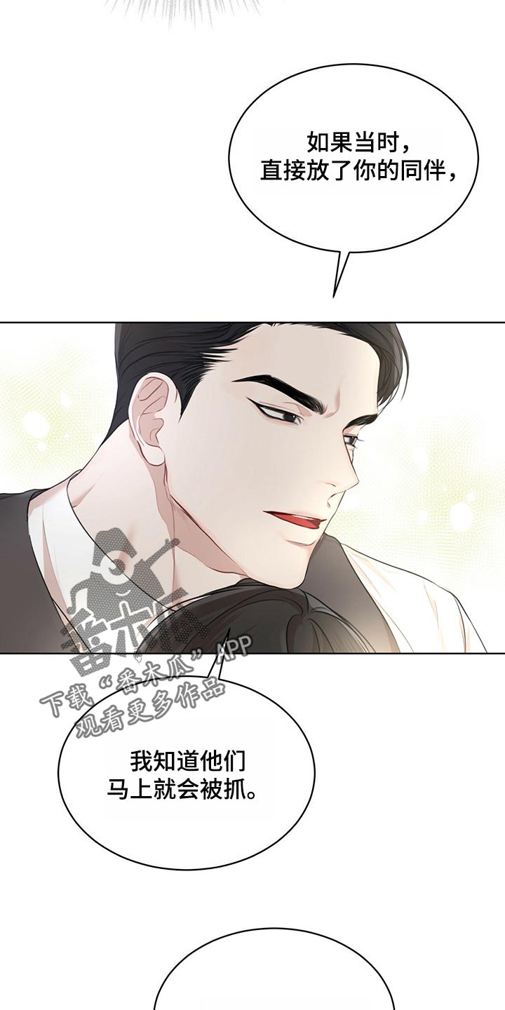 第74章：【第二季】真的对不起29