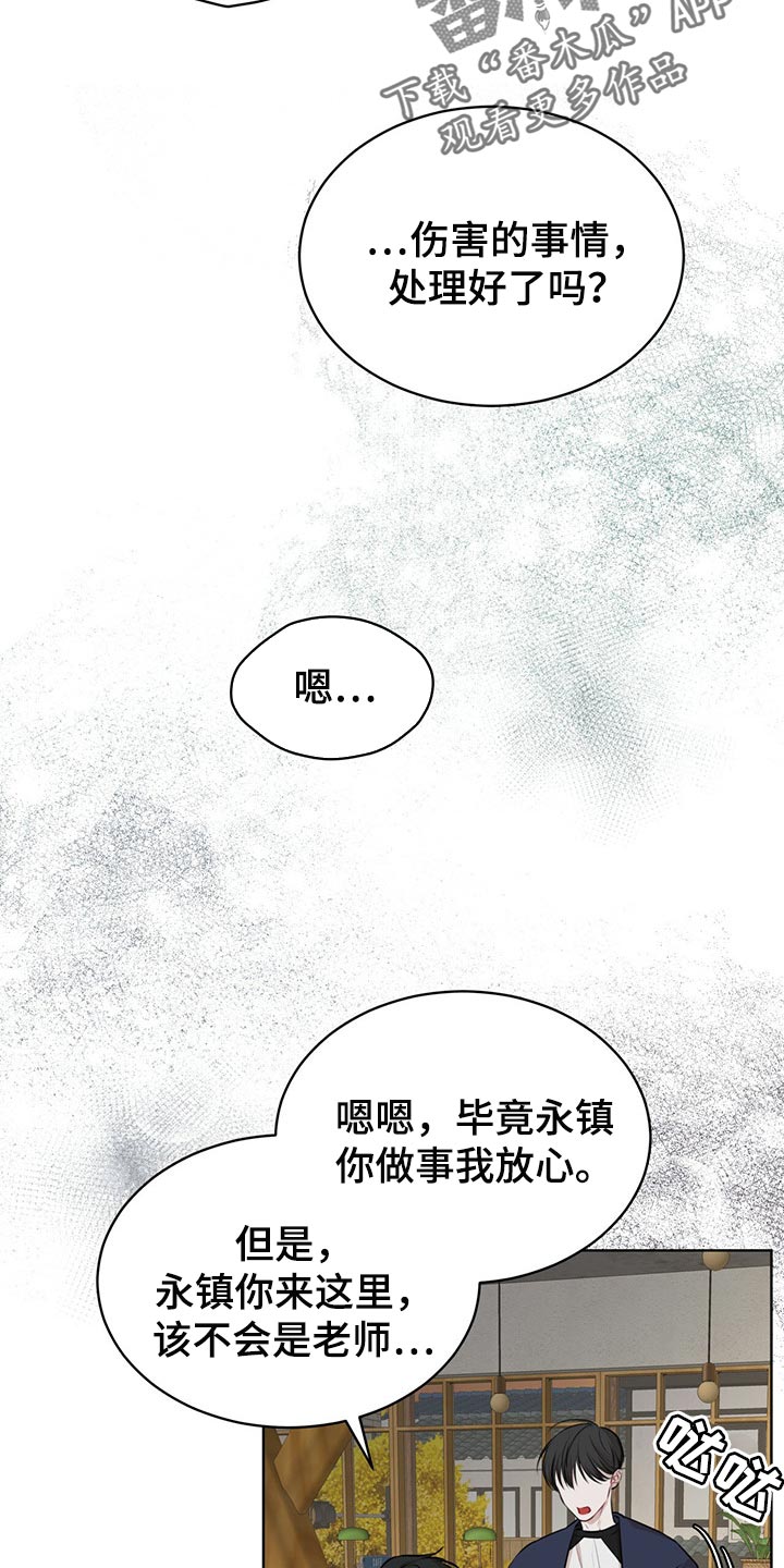 第67章：我还会安全吗？16