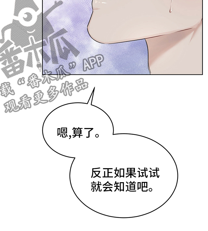 第54章：试试14