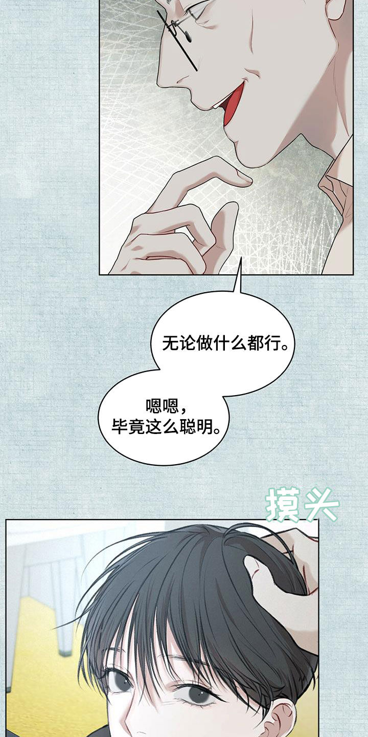 第92章：【第二季】回木莲岛21