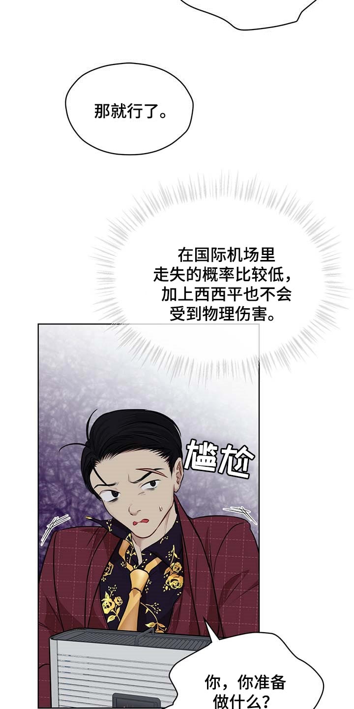 第58章：第三者26