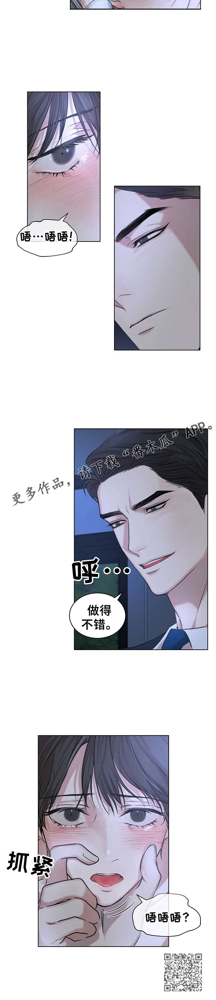 第16章：做的不错5