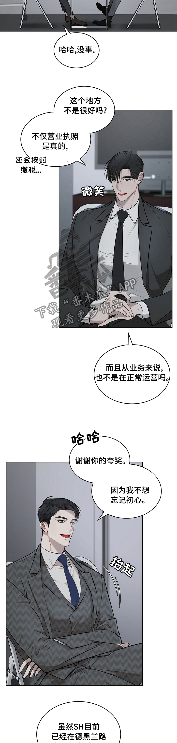 第33章：你不用担心4