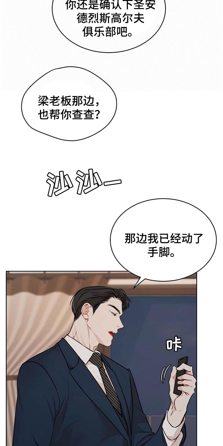 第57章：逃跑的路线5