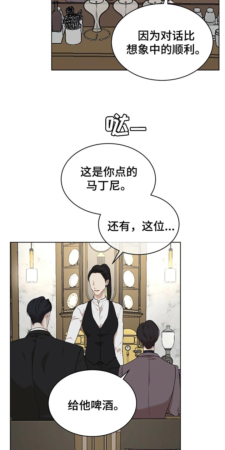 第80章：【第二季】不速之客2