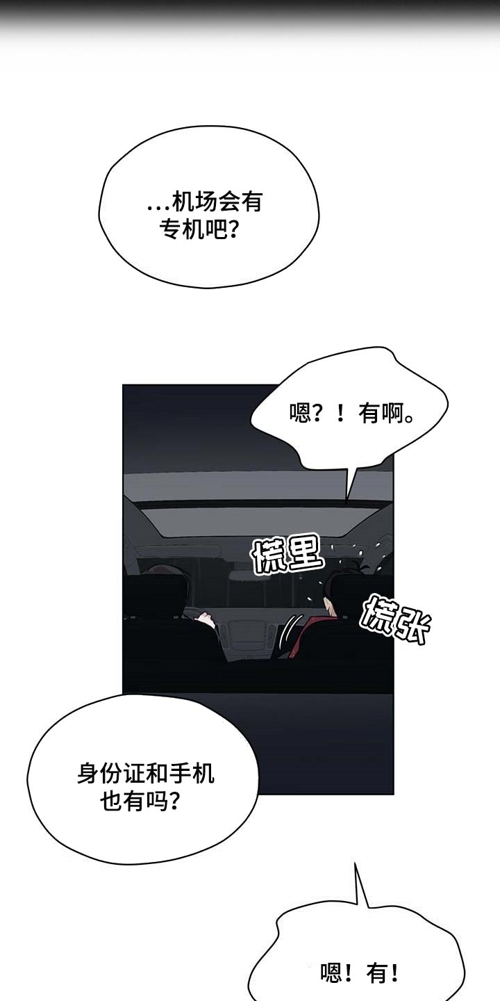 第58章：第三者25