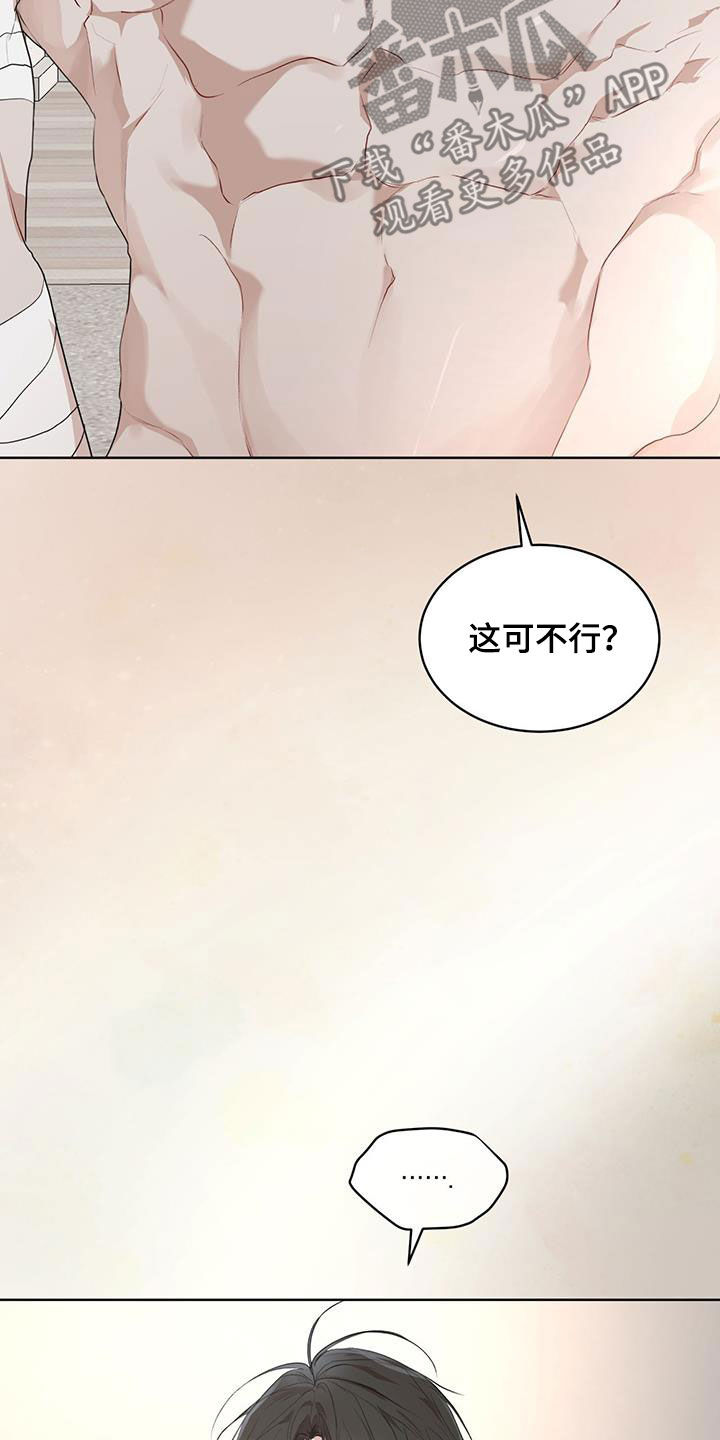 第119章：【第二季】我来14