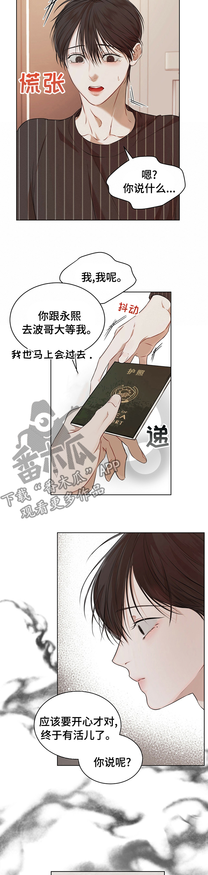 第47章：温暖2