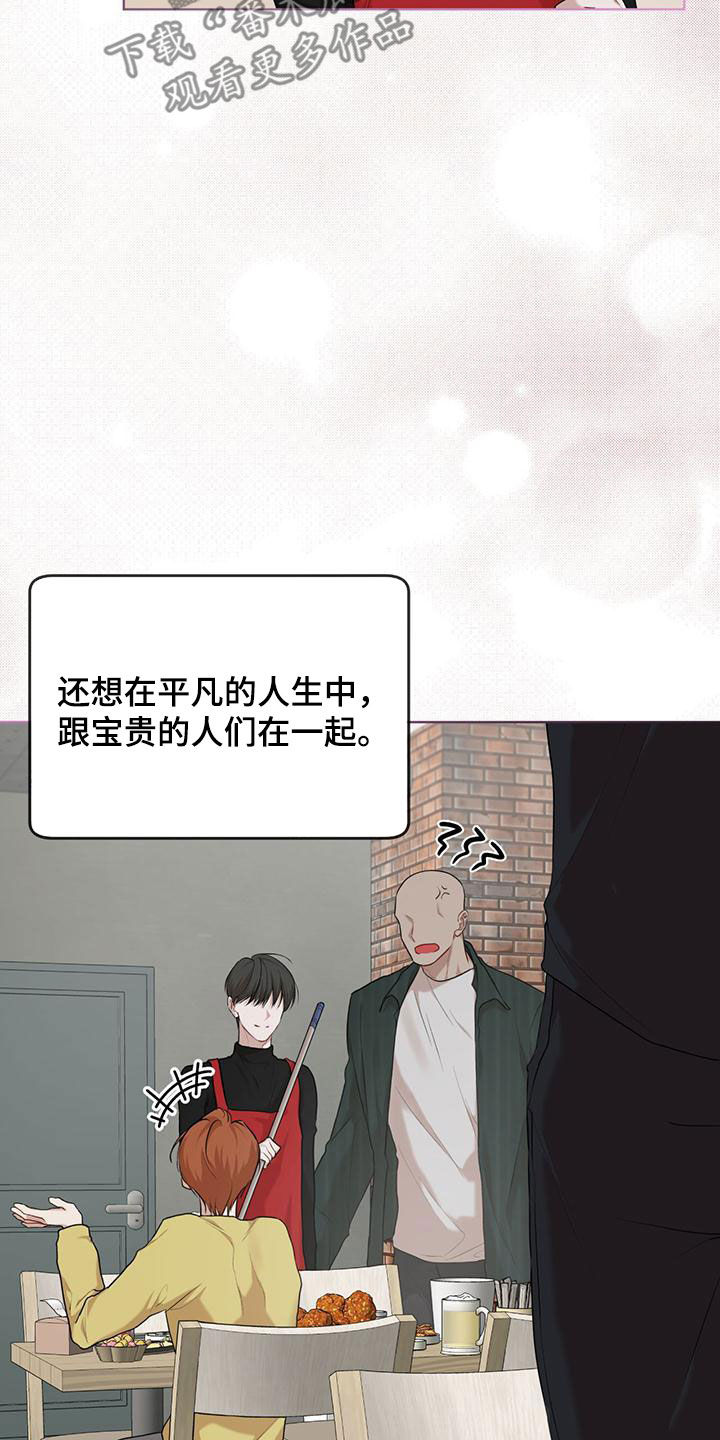 第108章：【第二季】归于平凡22