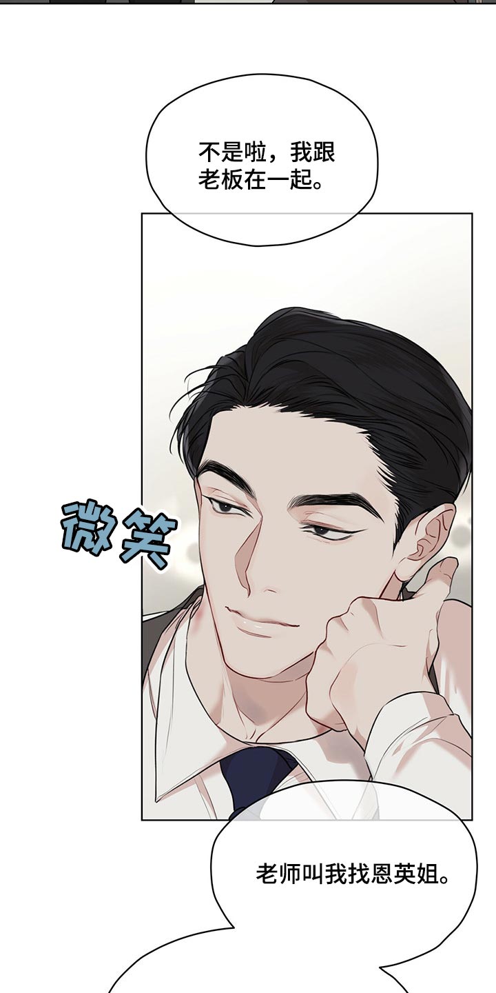 第73章：【第二季】人生是零起点的游戏6