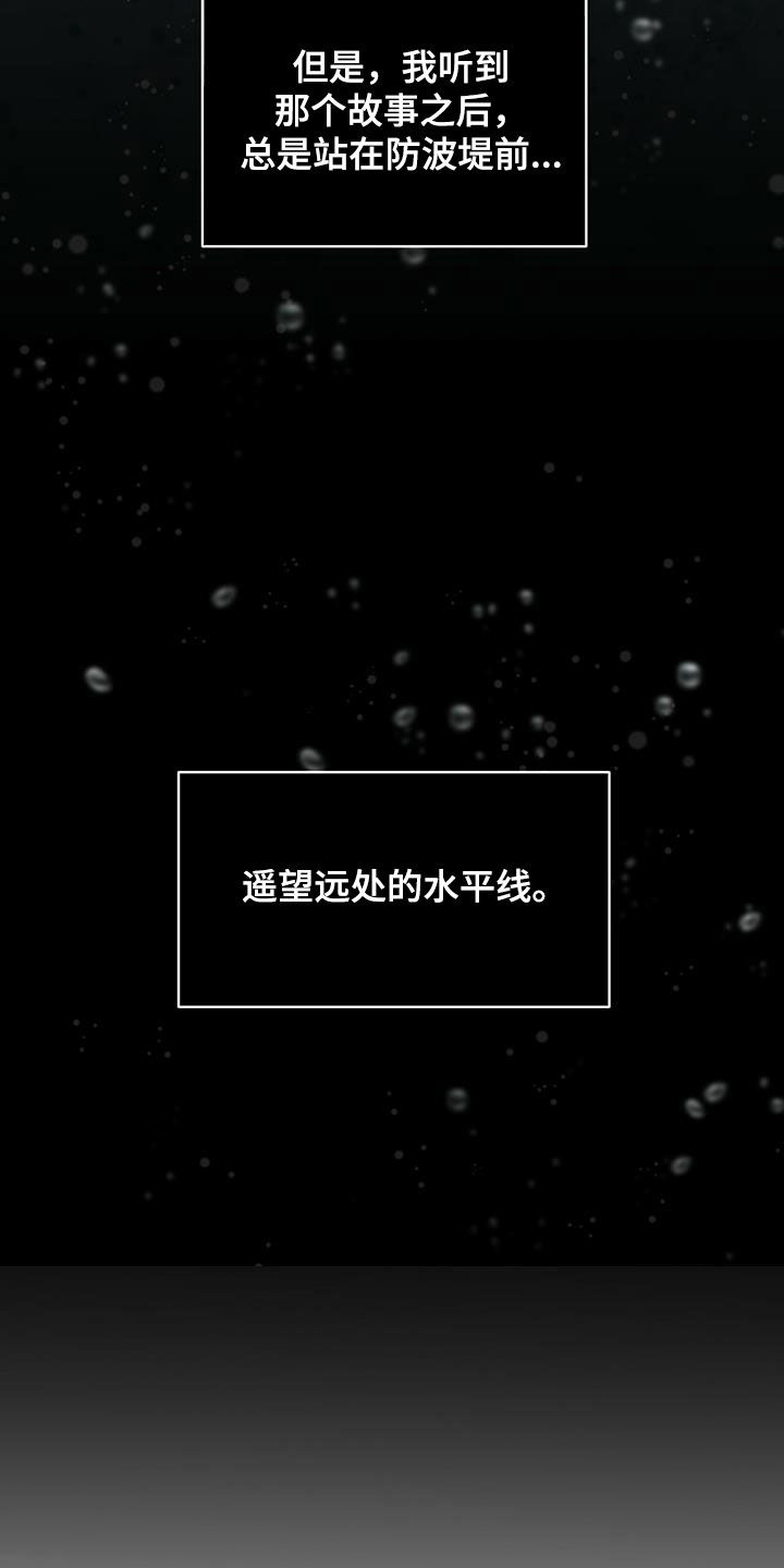 第91章：【第二季】回忆22