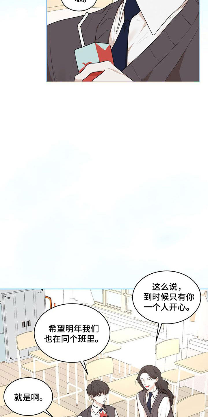 第126章：【番外】我们的孩子16