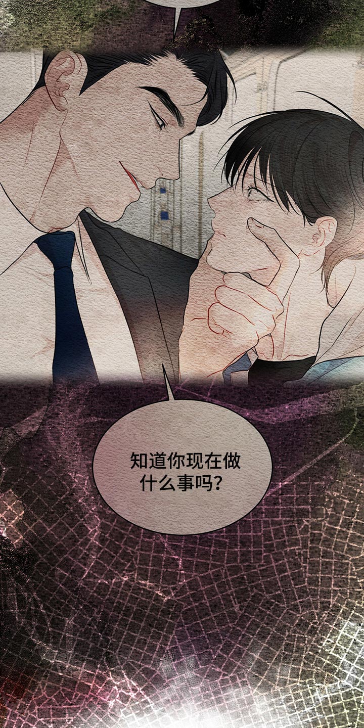第82章：【第二季】相信机器3