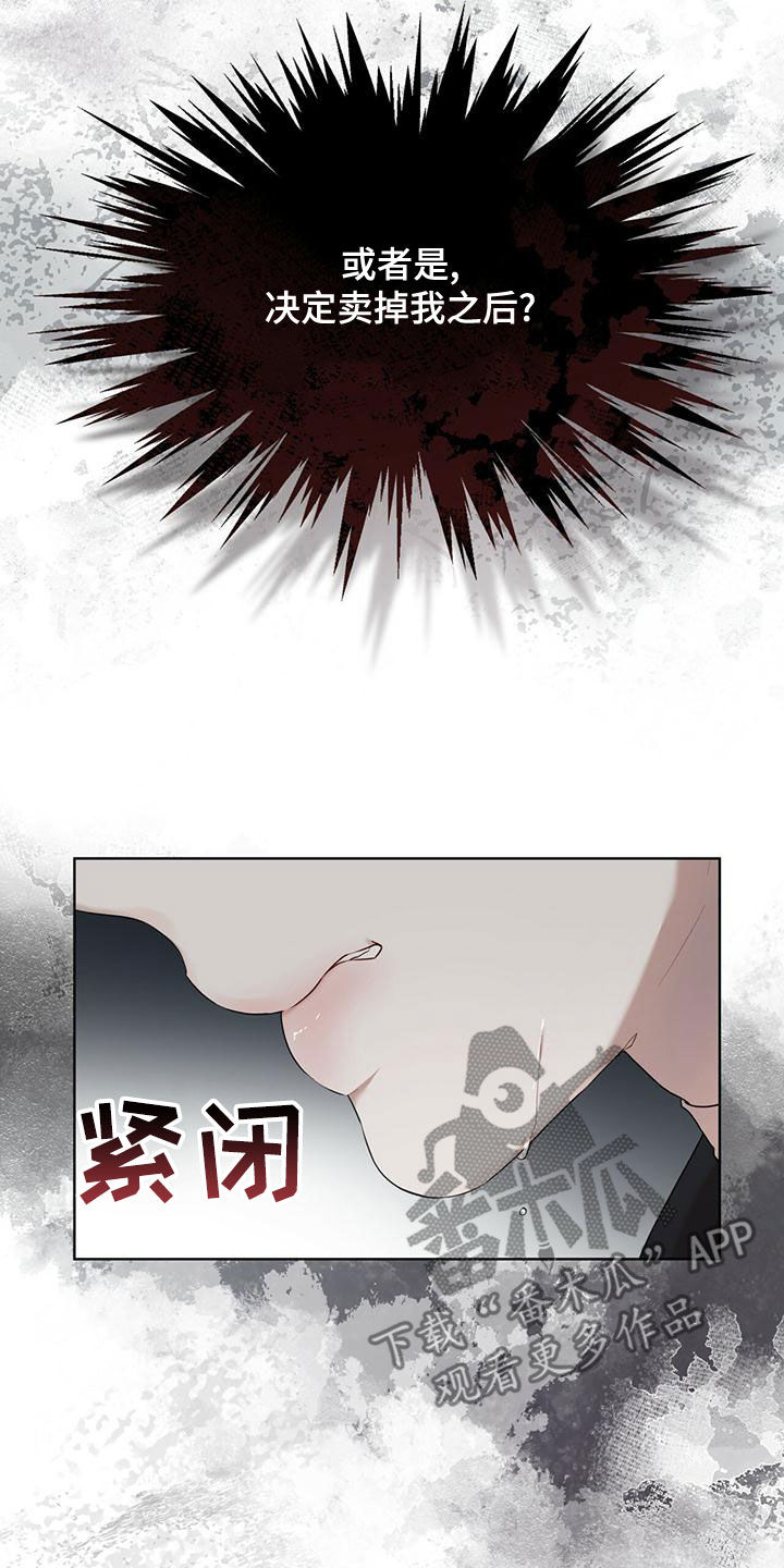 第97章：【第二季】找到了14