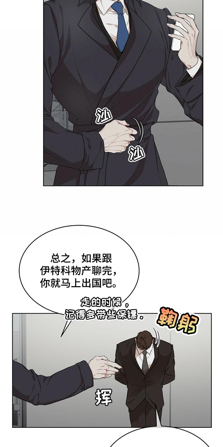 第77章：【第二季】我很熟悉6