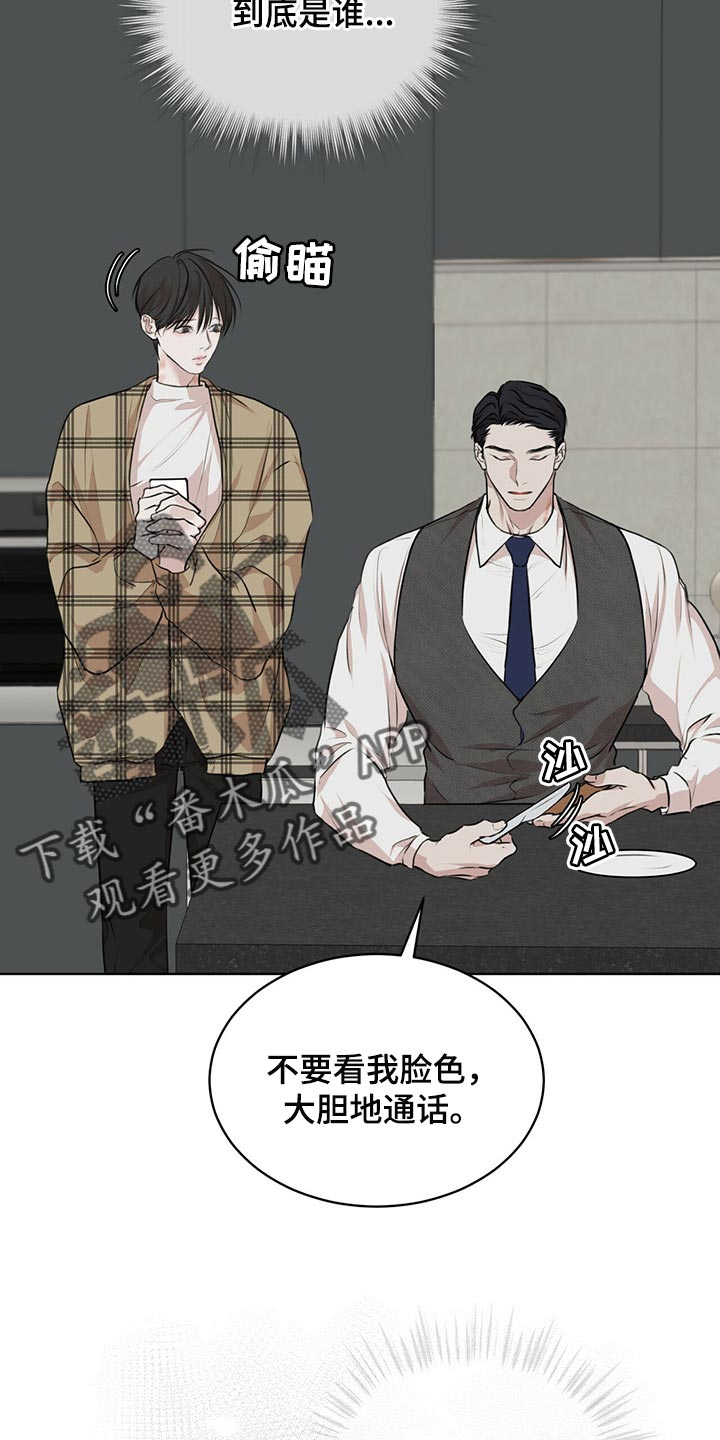 第72章：【第二季】通话27