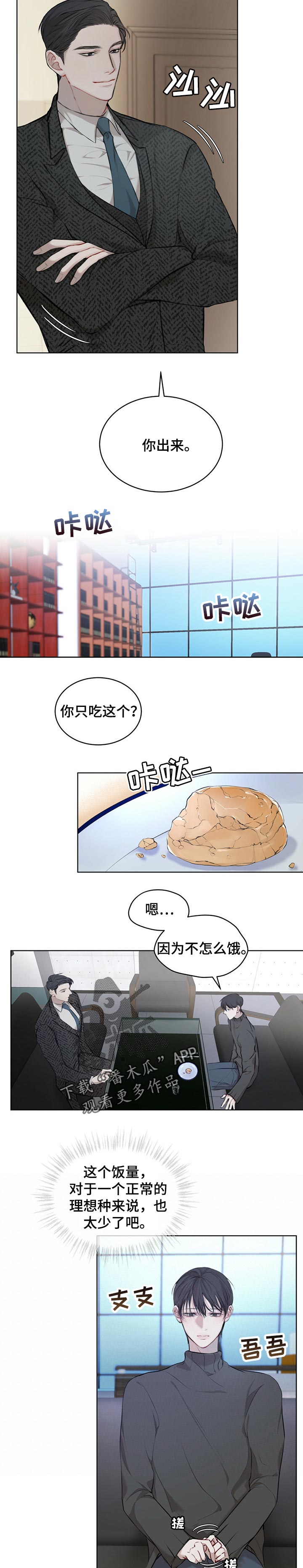 第24章：第二笔交易5