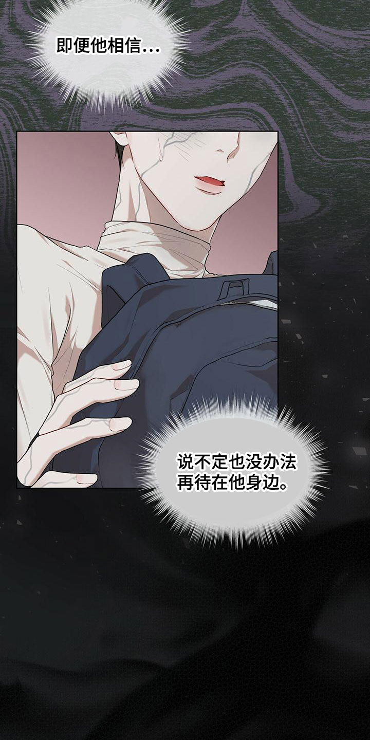第105章：【第二季】不好奇吗17