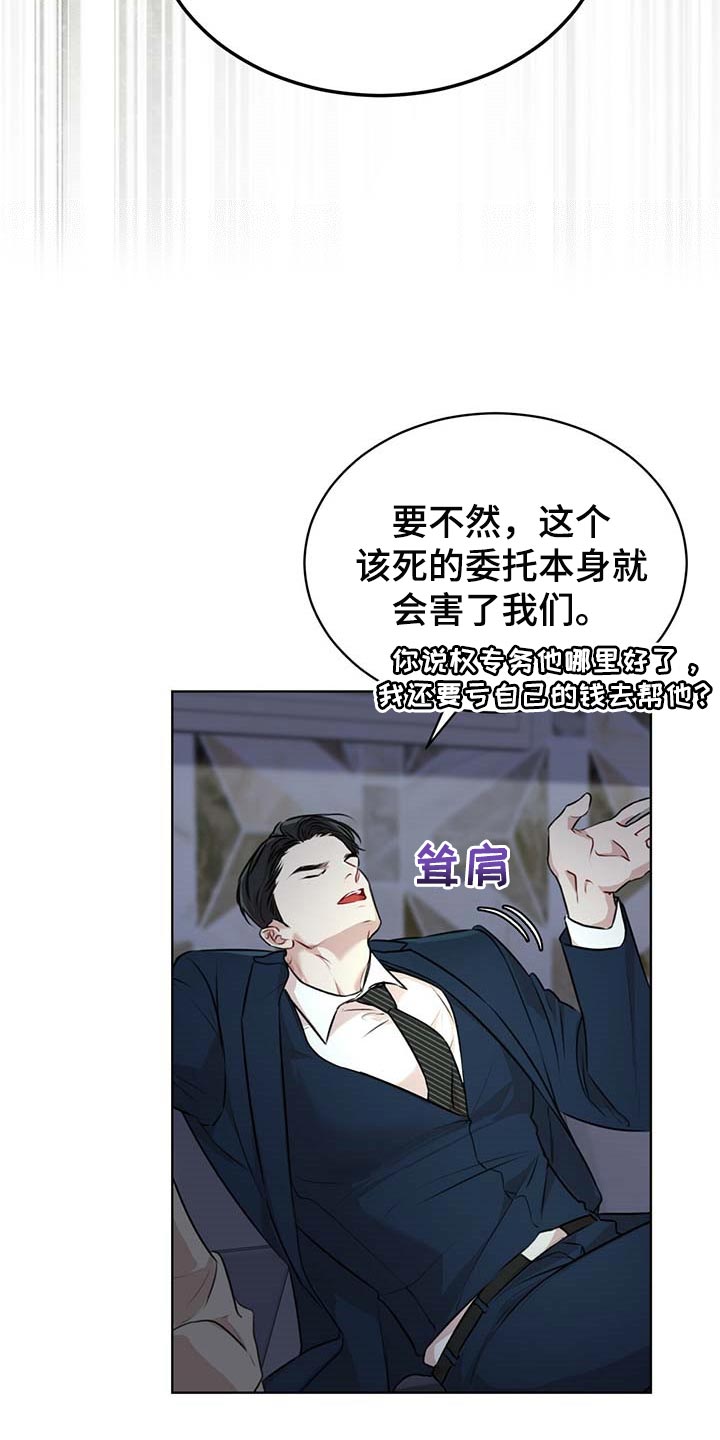 第56章：无条件拿下14