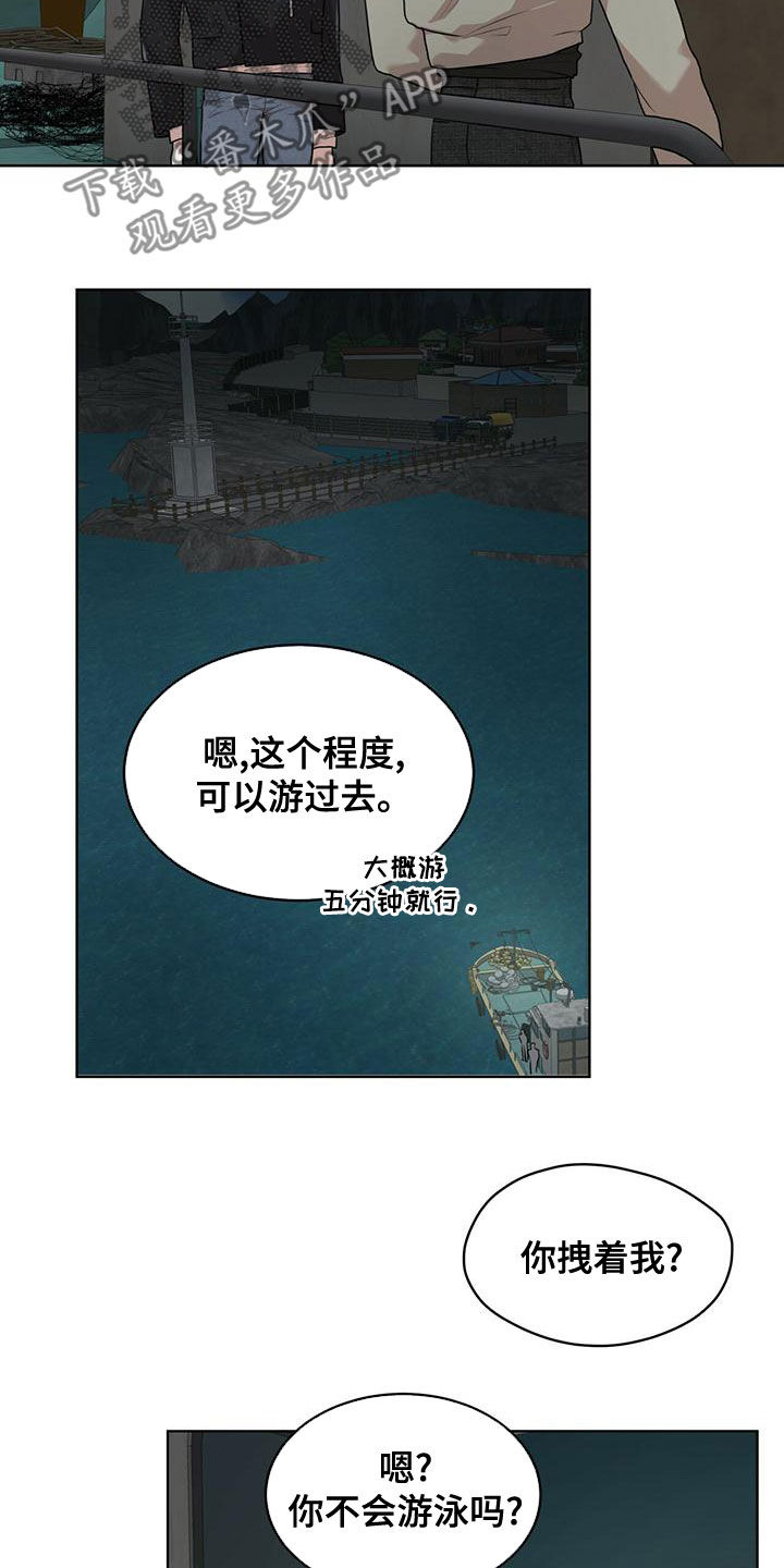 第93章：【第二季】游过去20