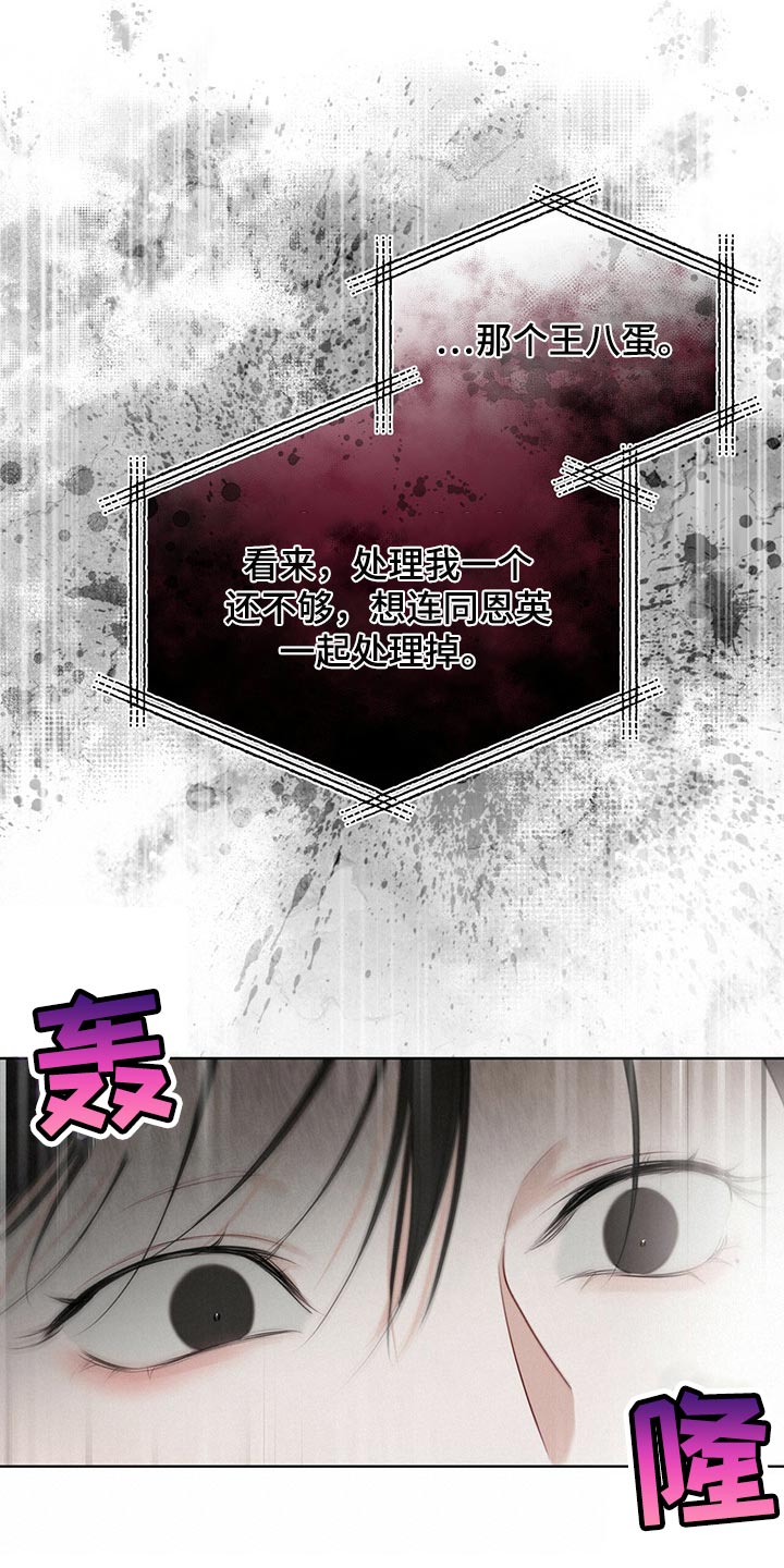 第73章：【第二季】人生是零起点的游戏8