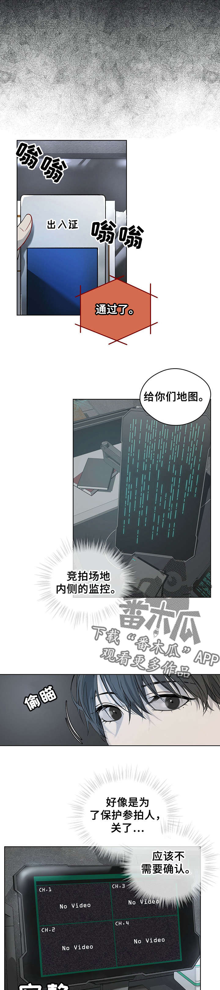 第7章：潜入5