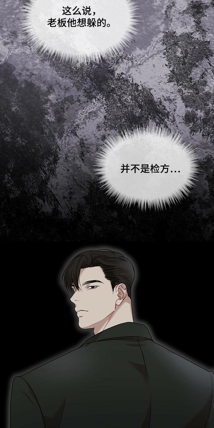 第82章：【第二季】相信机器11