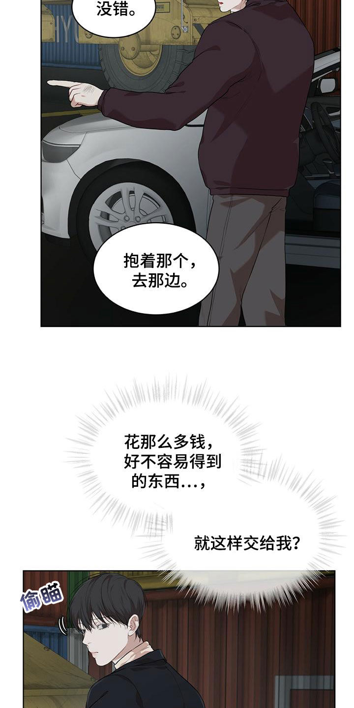 第86章：【第二季】验货8