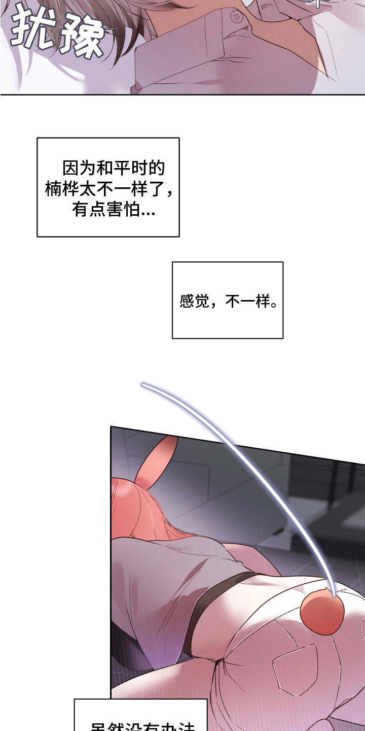 第9章：哭泣 6