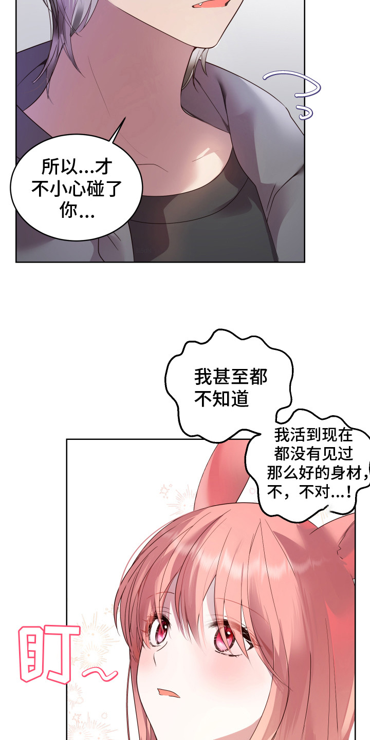 第2章： 一见钟情8