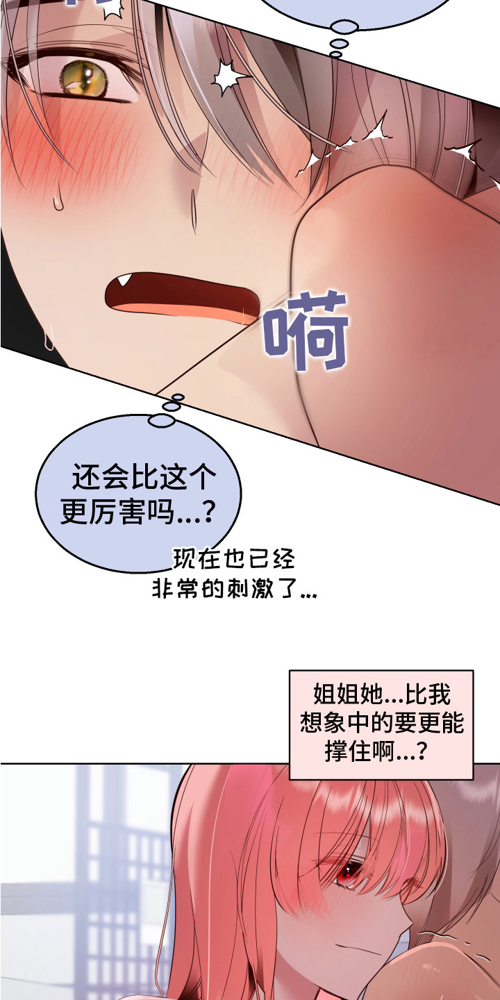 第12章：感觉奇怪 9