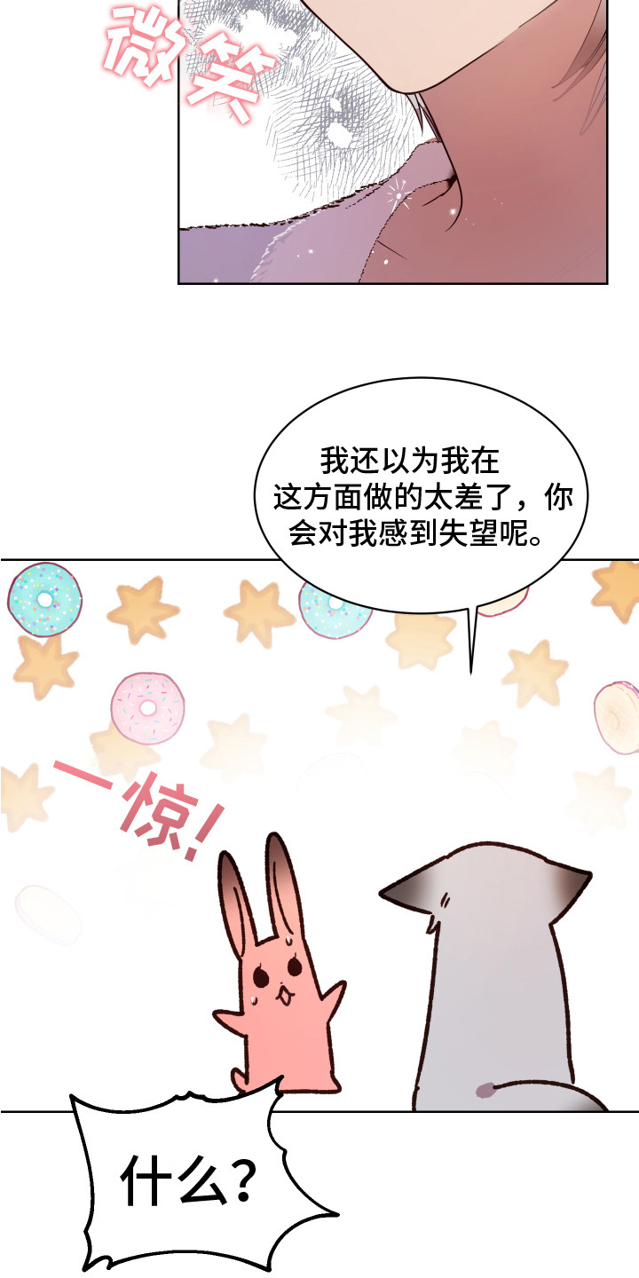 第10章：坦白 18