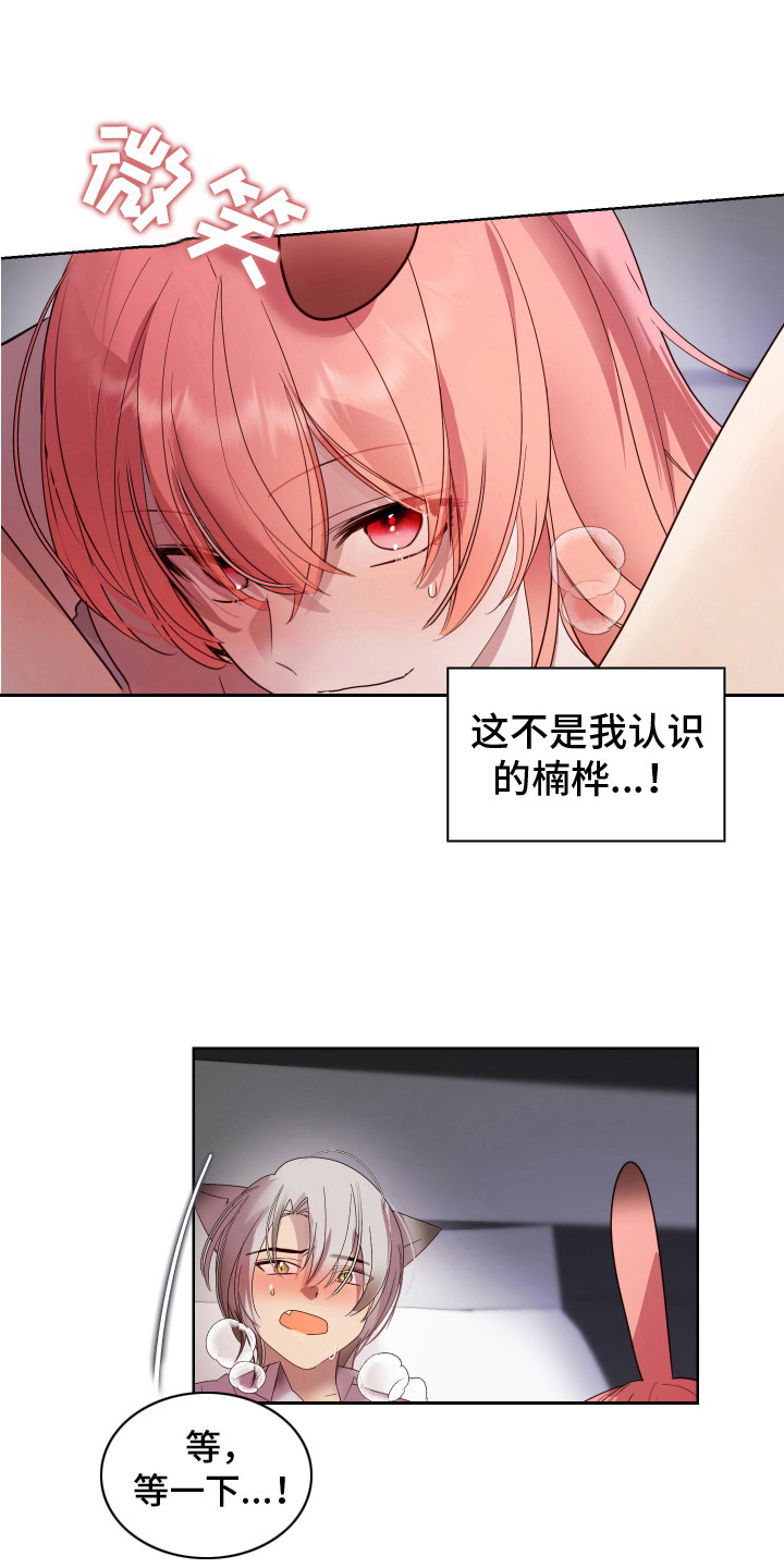 第9章：哭泣 8