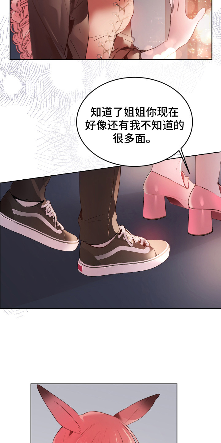 第14章：属于你15