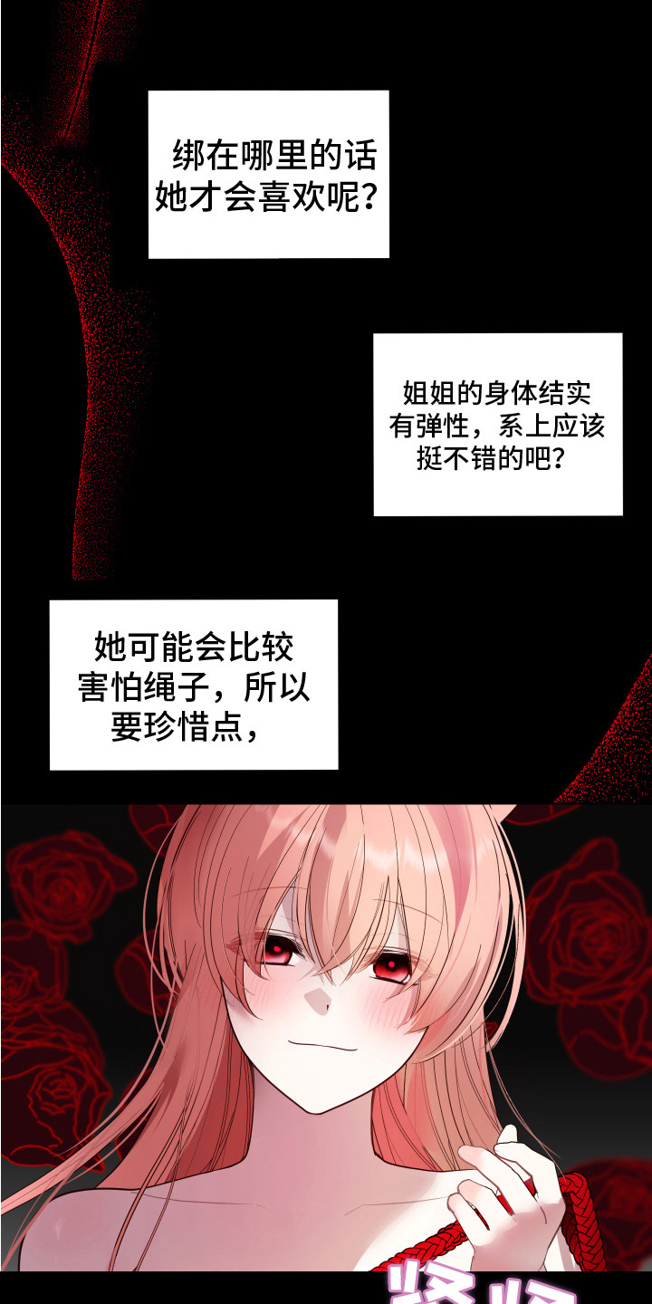 第6章：癖好11