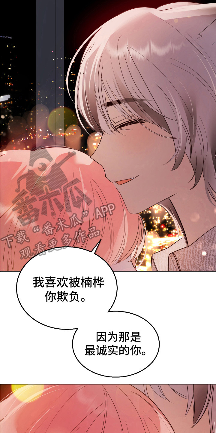 第15章：非常喜欢（完结）7