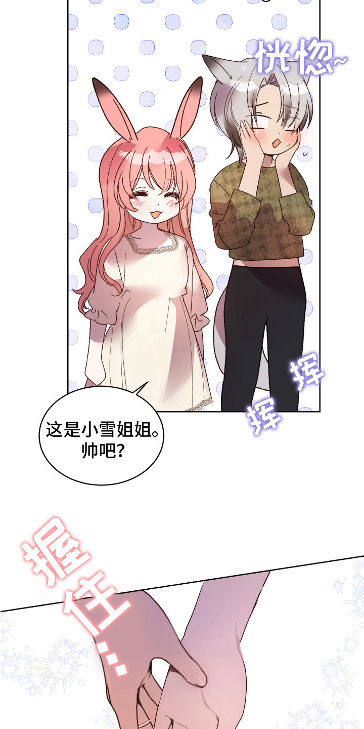 第15章：非常喜欢（完结）14