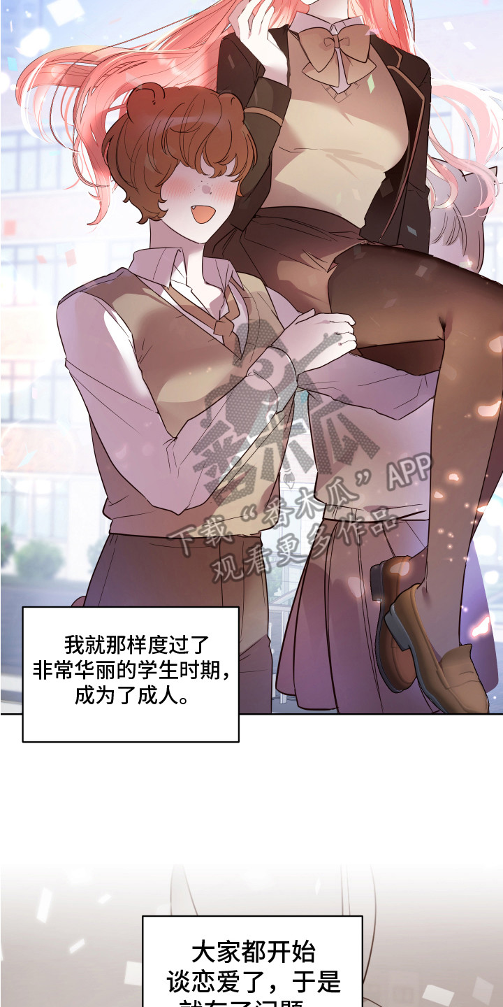 第5章：聪明伶俐16