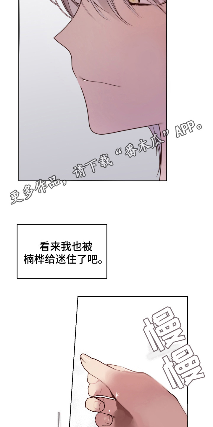第10章：坦白 10